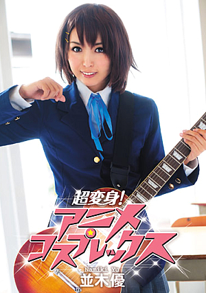  Super Transformation! Kosupurekkusu Anime Yu Namiki