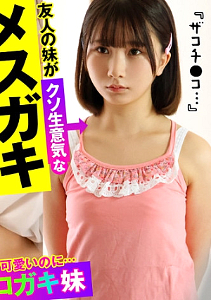 かな