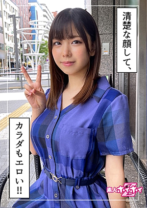 琴(21) 素人ホイホイZ・素人・美少女・清楚・巨乳・顔射・ハメ撮り・酒好き・アパレル・女もOK・くびれ・ドキュメント
