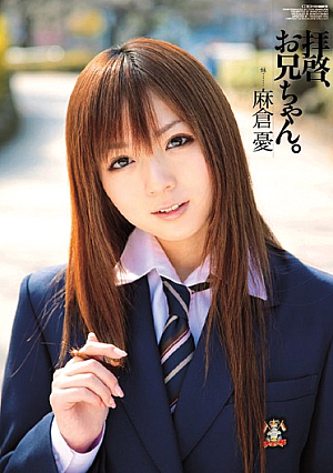 Dear Sirs, Brother. Asakura Gloom