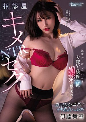 [English Subtitle] Ai Room Kimeseku NTR I Hate So Much That I Want To Erase It From My Memory.