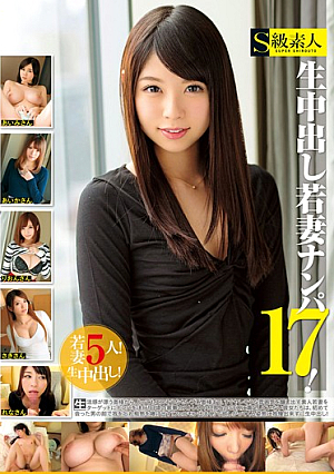 [Reducing Mosaic] 生中出し若妻ナンパ！ 17