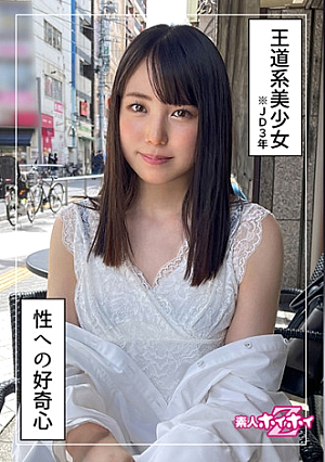 ふたば(20) 素人ホイホイZ・素人・美少女・清楚・微乳・顔射・ハメ撮り・色白・大学生・20歳・くびれ・酒・高身長・2発射・ドキュメント