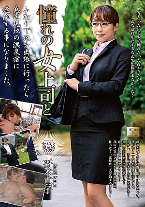 [English Subtitle] 憧れの女上司と 冴木真子
