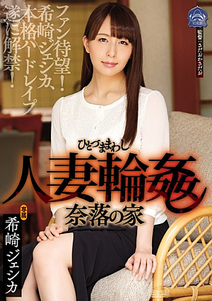 [English Subtitle] Her Married Gang Rape And A Pear House Hosaki Jessica