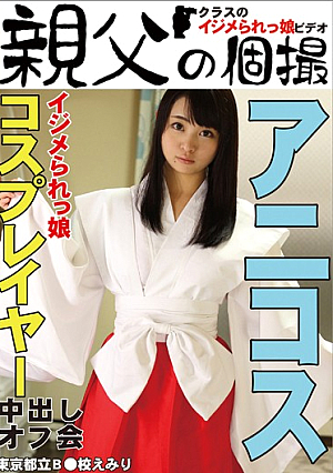 Off Meeting Pies Bullying Raremmusume Cosplayers Emiri