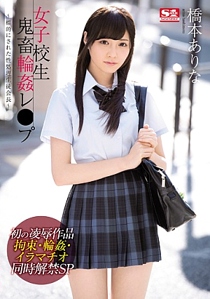 [Reducing Mosaic] Girls' School Student Devils Gangbangs  Pu  Targeted Sex Treatment Student President  Hashimoto There