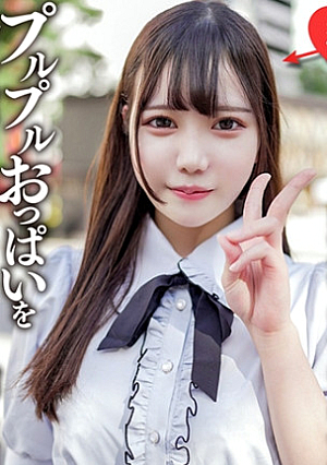 素人女子大生【限定】さつきちゃん20歳巨乳グラビアアイドルをしている激カワ女子大生を友達に紹介してSEX撮影グラドルのプルプルおっぱいをガンガン揺らしてたまらず中出し