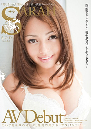  AVデビュー SARAH