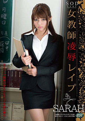  SARAH **プ **プ 女教師