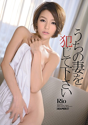 [Reducing Mosaic]  りおを人妻にすべき