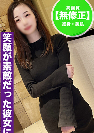 Uncensored Goodbye After this day I lost contact with my girlfriend who used to have a cute smile