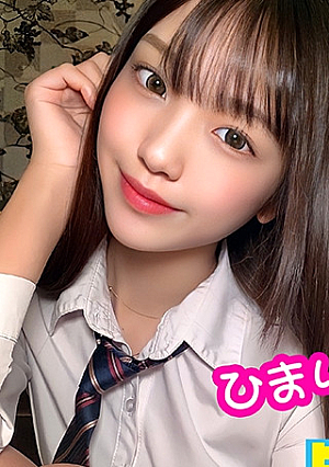 普通科 ひまりちゃんとルーズソックスで連続中出し