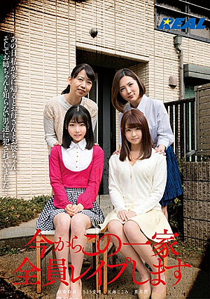 [English Subtitle] From Now I Will Rape All Of This Family