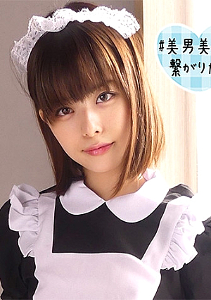 るな
