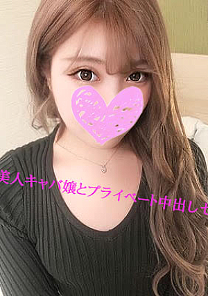 【無修正】久しぶりに会ったら超人気キャバ嬢に転身していたのにチポ中毒は治らないキャバ嬢と中出しセックス!