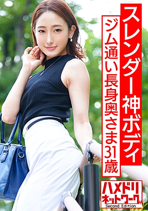 【スレンダー神ボディ】ジム通い長身スレンダー奥さま イケメンセフレのパワーファックでイキまくり吹きまくり意識吹っ飛ぶガチイキ連続中出しアクメハメ撮り流出【美人妻ぶっ壊れ】