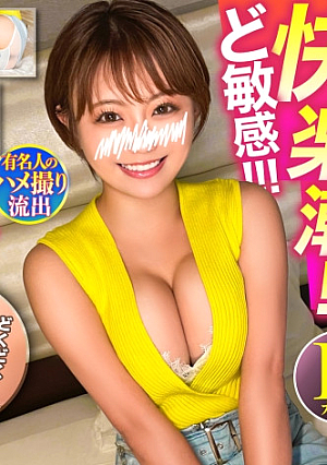 【ど敏感快楽潮】旦那とのセックスレスで性欲大爆発高級会員制裏風俗を利用するDカップ幼妻タレントが大量潮吹きスプラッシュ昇天www