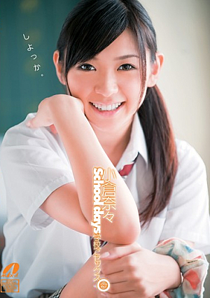 [Reducing Mosaic] Nana Ogura Our School Days