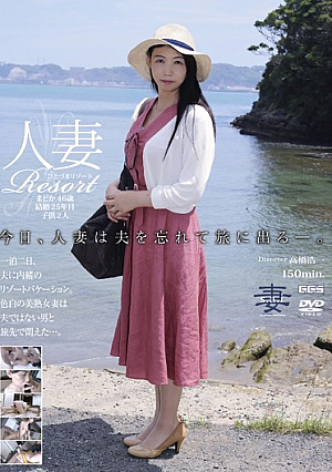 人妻Resort まどか46歳 結婚25年目 子*供2人