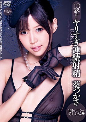 From 13! !Tsukasa Aoi Continuous Ejaculation Overkill