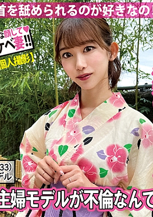 美人主婦モデルが不倫なんて…