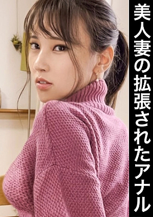 【人妻アナル開通】夫の居ぬ間に愛の巣で二穴挿し&全弾中出しなつさん/主婦 アナルクラブ005
