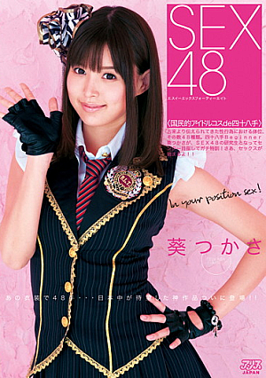 [Reducing Mosaic] SEX48〈国民的アイドルコスde四十八手〉 葵つかさ