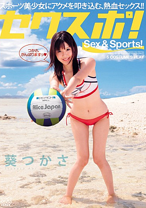 [Reducing Mosaic] Sekusupo! Aoi Tsukasa