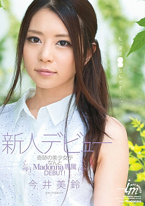 [Reducing Mosaic] 新人デビュー 今井美鈴