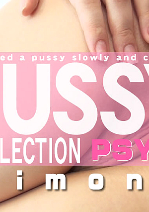 可愛いロリっ娘シモナちゃんのおまんこをじっくり観察 PUSSY COLLECTION プシコレ Simona / シモナ