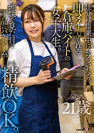 [English Subtitle] 仕分け作業中にムラついたら、即ヌイてくれる倉庫バイトの女子大生。地味な見た目で下品にバキューム。しかも精飲OK。