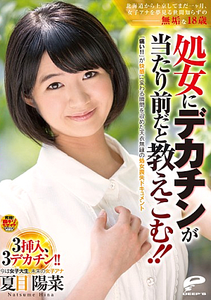 Inculcate A Month, Big Dick Is It Commonplace To 18 Years Old Virgin Innocent Naive Girl Who Dreams Of Anna Still To Tokyo From Hokkaido! ! "Ouch! ! "But Loss Of Virginity Of Flawless Document That Contains The Moment You Turn Into Pleasure