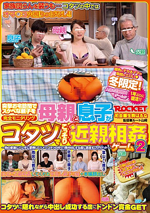 Secretly Relatives Mother And Son In The Kotatsu Incest Game 2