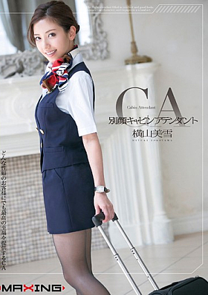 [Reducing Mosaic] Another Face Cabin Attendant Miyuki Yokoyama