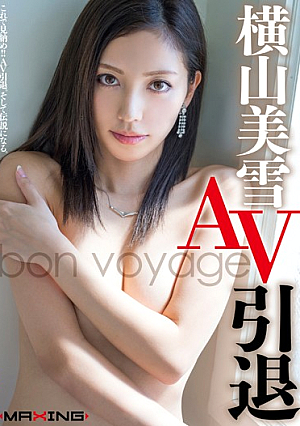 [Reducing Mosaic] Miyuki Yokoyama AV Retired ~ Bon Voyage ~