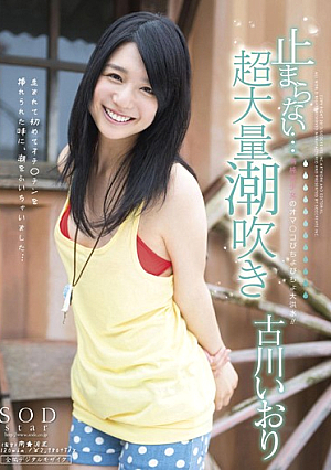 [Reducing Mosaic] Iori Furukawa Supermass Not Stop Squirting ...