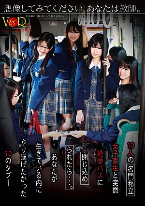 Please Imagine, Your Teacher.Confined To A Prestigious Private School Girls School Bus And Suddenly ... Ten.10 Taboo You Wanted To Accomplish In The Living