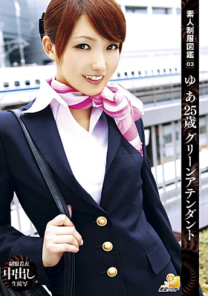 [Reducing Mosaic]  素人制服ご予約 03