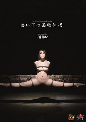 [Reducing Mosaic] 良い子の柔軟体操 内村りな