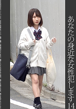 【依頼痴】14 小柄な女子生