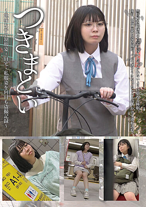つきまとい02 ～地味な子の制服姿・自宅・私服姿を何日も盗撮記録～