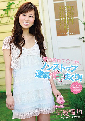 Ultra-sensitive Co ○ Ma Daughter Of Rumors, Rolled Non-stop Continuous Alive! River Love Yukino