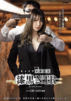 [Reducing Mosaic] This Is A Job (infiltration Investigation)...please Don't Say Anything... Career Female Investigator Jet Black NTR Cruel Mission...Crazy Vaginal Cum Shot From A Hated Man! Amami Tsubasa
