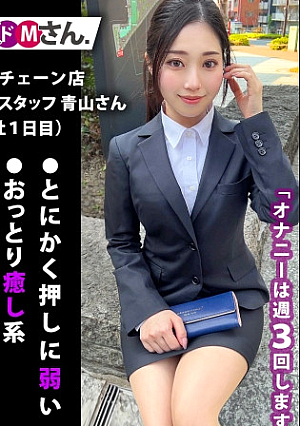Came To An AV Interview During Job Hunting, A F-Cup OL With A Weak Body And A Perverted Body Relentless From Morning To Night On The First Day Of Joining The Company At Home On The Train At The Hotel, Soaked In The Weakness Of Pushing And Forcibly Fucked Immediately And Creampied 3 Sex No Sex No It is a must-see for the figure that gradually leaks voice and goes crazy to Chico's violent thrust