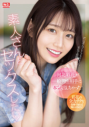[Reducing Mosaic] Ayaka Kawakita Went All Out With A General Male Partner!