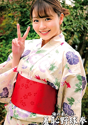 かのんちゃん
