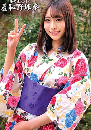 みくちゃん