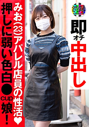 Shibu record channel Mio