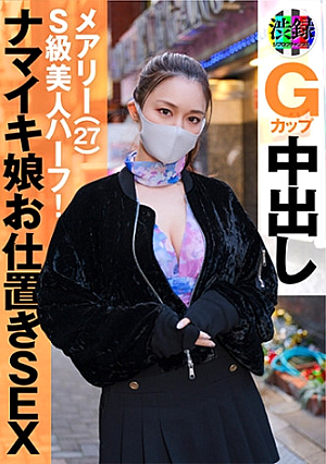 渋録ch メアリー